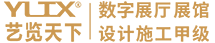 展廳設計_數字展廳設計_企業(yè)文化展廳裝修公司-深圳市藝覽天下展覽展示有限公司